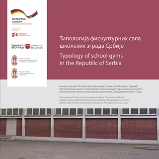 Tipologija fiskulturnih sala školskih zgrada Srbije